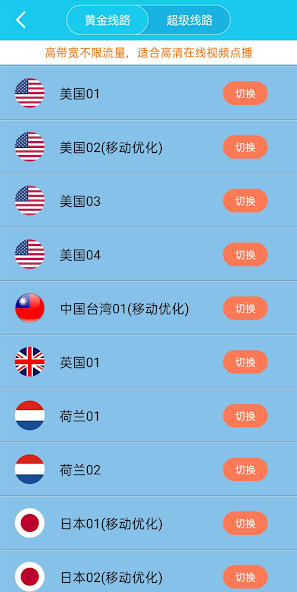 旋风npv旧版下载android下载效果预览图