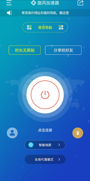 旋风npv旧版下载android下载效果预览图